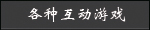ý廥Ϸ