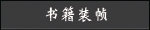 鼮װ֡